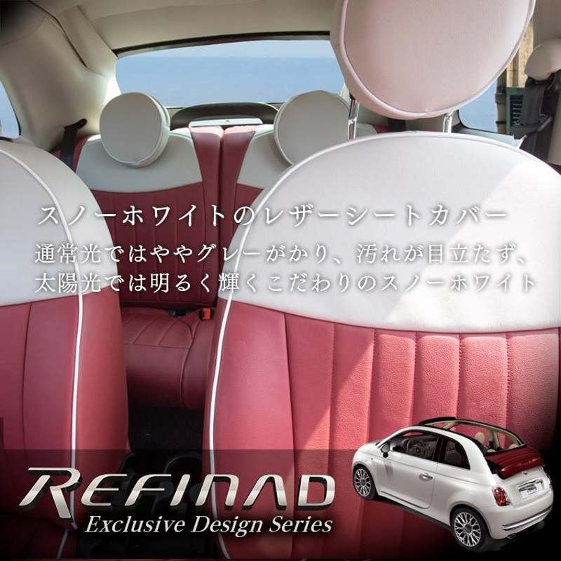 FIAT フィアット 500 / 500C シートカバー 専用デザイン 全席セット レフィナード Exclusive Design Series  Refinad | LINEブランドカタログ