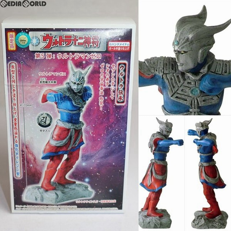 中古即納 Fig ウルトラ十二神将 第5弾 ウルトラマンゼロ 大怪獣バトル ウルトラ銀河伝説 The Movie 完成品 フィギュア マイスター ジャパン 1408 通販 Lineポイント最大0 5 Get Lineショッピング