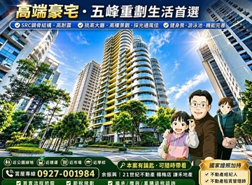 ✨高樓景觀豪宅｜SRC鋼骨耐震｜近捷運綠地｜｜新北市新店區北新路一段