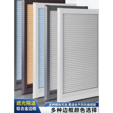 內嵌式內開窗簾專用廚房浴室衛生間防水簡易隱形免打孔蜂巢簾定做