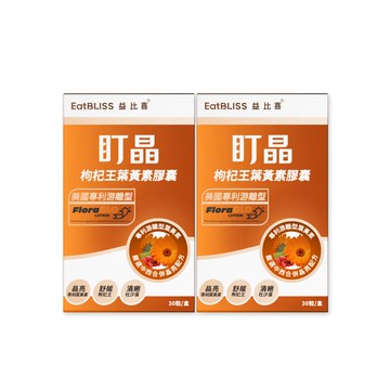 【EatBLISS益比喜】盯晶枸杞王葉黃素膠囊30日份 (30粒/盒x2)