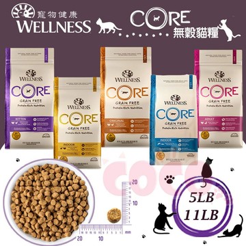 【免運🔥】WELLNESS寵物健康-CORE無穀貓食譜系列 幼貓/成貓/室內貓  5LB/11LB 貓飼料 貓糧