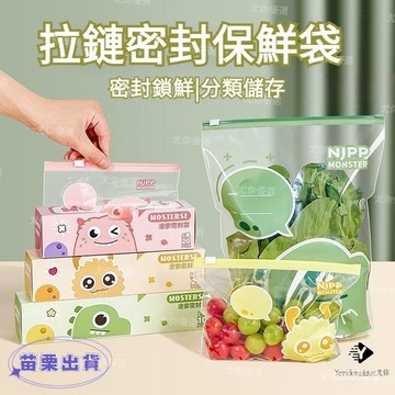 🌟台灣現貨+隔日達🌟滑鎖袋 蔬菜收納袋 水果保鮮袋 放水防潮 衣物通用收納袋 密封分裝小袋子 便攜防水旅行 分裝袋
