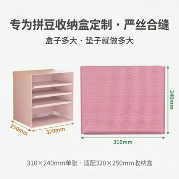 🛒臺灣24h🌳拼豆桌面收納防滑墊環保不粘連不融膠防滑止滑可自由DIY裁剪收納
