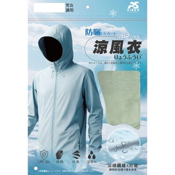 AIBES涼感防曬連帽涼風衣-多款任選