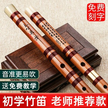 工廠直銷 免運/特惠 笛子竹笛專業演奏初學成人e入門f兒童g調學生女古風c苦竹橫笛樂器特惠/開立發票 全館八折 z1026