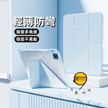 變形皮套 智能休眠皮套 帶筆槽 保護套 適用 iPad pro M5 2025 Air 11代 10 9 8 mini7