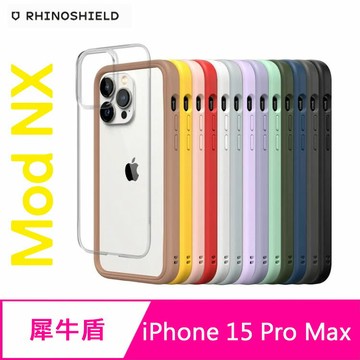 RHINOSHIELD 犀牛盾 iPhone 15 Pro Max (6.7吋) Mod NX 防摔邊框背蓋兩用手機保護殼【APP賺6%點數 領券最高折500】