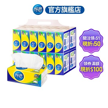 得意 抽取式花紋衛生紙 110抽x24包x3袋/箱 蝦皮獨家