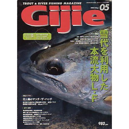 Ｇｉｊｉｅ　Ｎｏ．５２　　＜送料無料＞