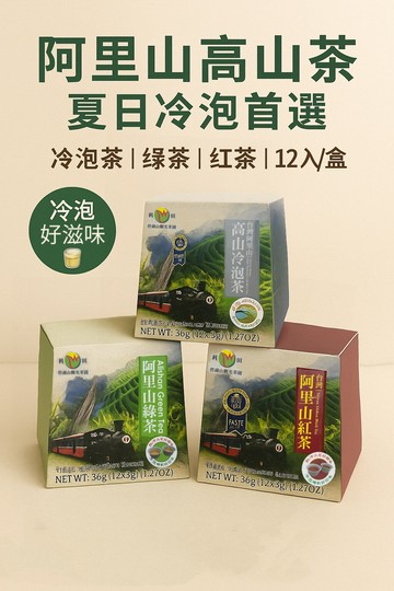 阿里山紅茶包/阿里山綠茶包/高山冷泡茶包 3gx12包/盒 科田碧湖山觀光茶園、茶業、茶包、冷泡茶 憨吉小舖