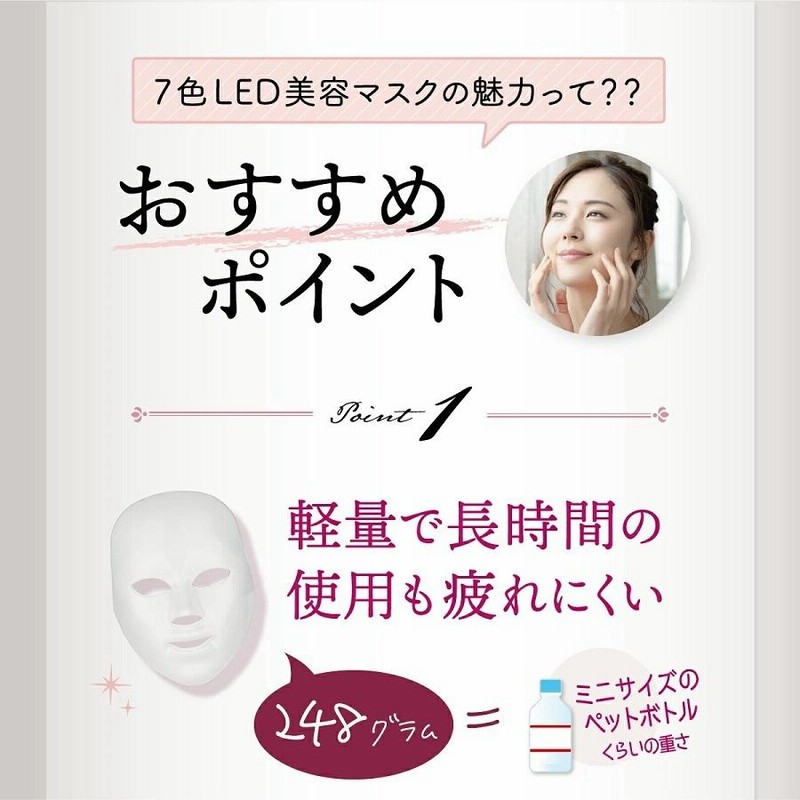 リンカ 7色LED美容マスク Amazon | LINKA リンカ 7色LED美容マスク 美顔器 LED光美容器