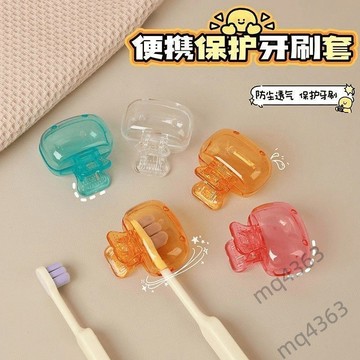 【滿99出貨+發票】牙刷 收納夾 旅行牙刷 家用收納盒 戶外牙刷 保護帽