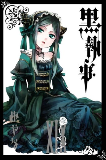 黑執事（19）[二手書_良好]