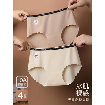 無痕冰絲內褲女2025新款抗菌全棉襠瑜伽專用包臀三角褲頭夏季薄款