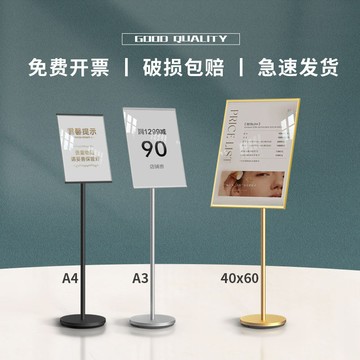 【新品展示架】開發票指示牌引路牌導向牌水牌立式展示架落地A4立牌架子廣告牌展示牌