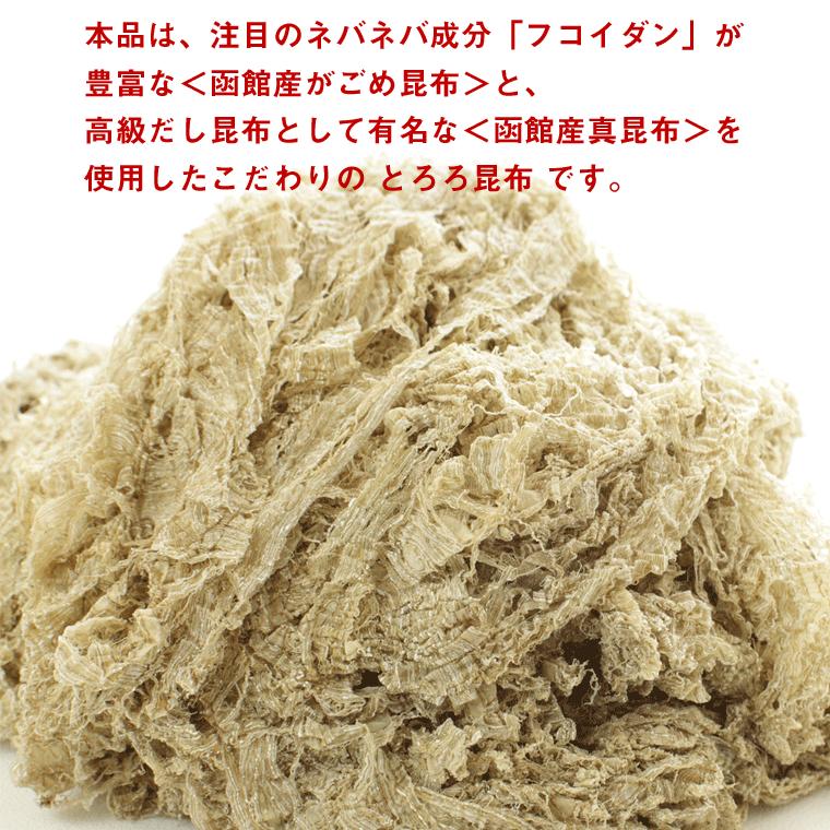 とろろ昆布 無添加 がごめ入りとろろ昆布 30g×10 1ヶ送料無料 函館産がごめ昆布入り 産地直送 レシピ付 わけあり無し ガゴメ昆布入り 富山おでん風に