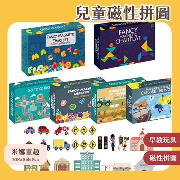 清倉處理 兒童拼圖 英文字母認知 可折疊 幾何配對 早教拼圖教具 專注力訓練 學習教具