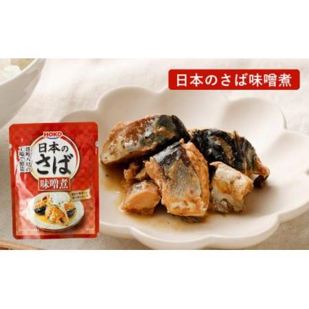 ふるさと納税 日本のさば・いわし24点セット 惣菜 レトルト パウチ さば水煮 味噌煮 青森県八戸市