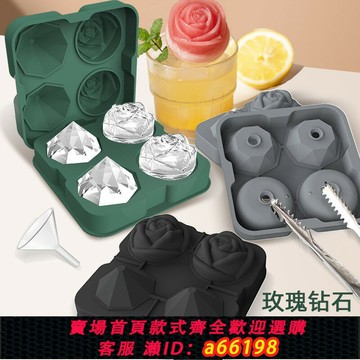 【台灣公司 可開發票】玫瑰花鉆石硅膠冰格冰塊模具制作器威士忌神器造型凍冰塊制冰盒