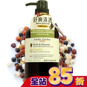 艾瑪花園藜麥淨化舒眠沐浴膠750ml