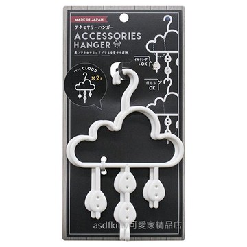asdfkitty*日本製 山田化學 雲朵造型飾品收納掛架-白色-可連結