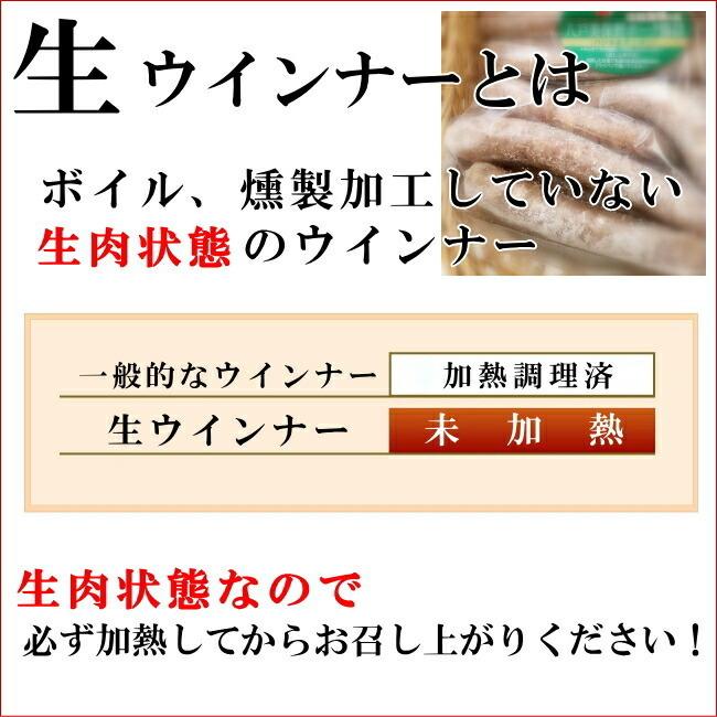 青森の肉肉しい生ウインナー（ブラックペッパー）640グラム（320グラムX2袋）送料無料 無添加 国産 ブランドポーク 美保野ポーク 父の日 プレゼント