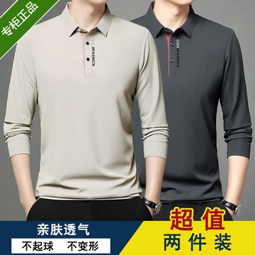 新品【秋冬】男上衣POLO衫長袖T恤男士純色薄款高檔冰絲POLO衫中年男士休閒上衣