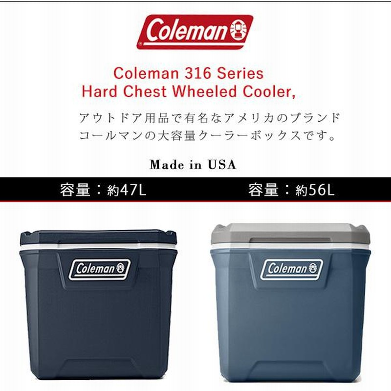 コールマン クーラーボックス 316シリーズ 約47L / 約56L 全3色 キャスター付き 大型 国内未入荷色 2179173 |  LINEブランドカタログ