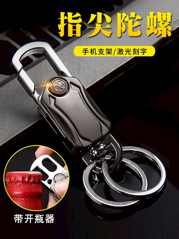 定制汽車鑰匙扣男士個性創意鑰匙圈環匙鑰扣多功能刻字鎖匙扣腰掛 天貓品質，個性定制，激光刻字。「昊睿嚴選」