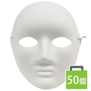 全臉面具 空白面具 加厚(附鬆緊帶)/一袋50個入(促40) DIY 紙面具 彩繪面具 歌劇魅影 萬聖節面具 舞會面具 AA3036