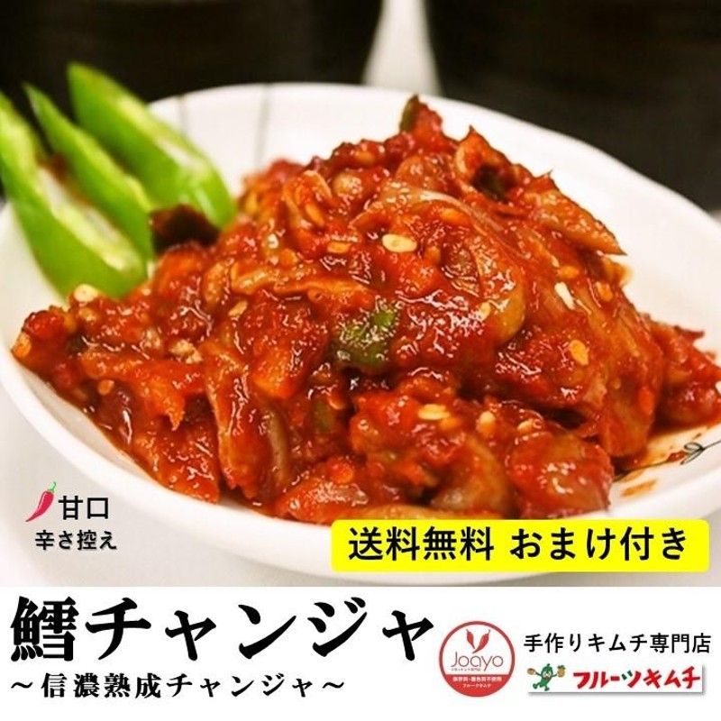 チャンジャ タラチャンジャ 割引 ☆おまけ付き 1ｋｇ 甘口 送料無料