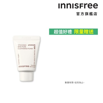INNISFREE  火山泥毛孔調理潔面乳(BHA) 15g  (加購專用請勿直接下單) 官方旗艦店