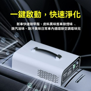 限時下殺！免運 空氣凈化器 車載淨化器 車載消毒器 車載消毒機 飛立車載空氣凈化器便攜小型除煙味異味汽車房間臭氧消毒機 八折下殺 特價出 可開發票