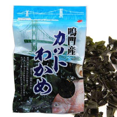 鳴門産 カット わかめ 50g 湯通し 乾燥わかめ 国産 徳島