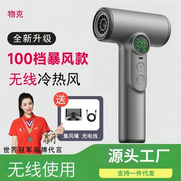 新品上市 物克高速無線吹風機吹熱風便攜式學生宿舍用不插電USB充電吹風筒 幸福驛站