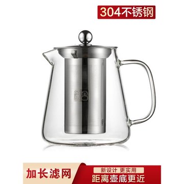 可加熱茶水分離玻璃泡茶壺 304不銹鋼過濾網紅茶茶具套裝耐熱高溫
