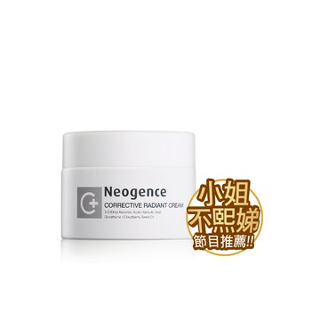 【★小姐不熙娣節目推薦★】極透光無瑕淨膚霜-盒裝50ML