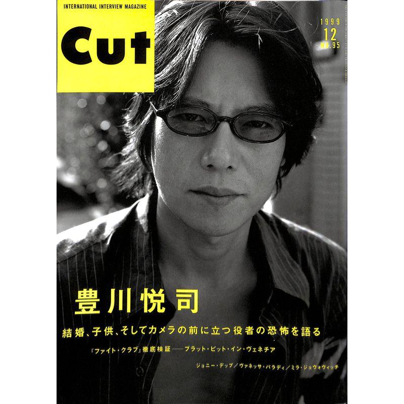 Cut (カット) 1999年 12月号 雑誌