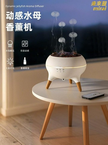【聲控噴水母】香薰機 加溼器 聖誕禮物 年會禮品 生日禮物 趣味禮品 靜音加溼 七彩夜燈 多檔噴霧 臥室客廳車載兩用