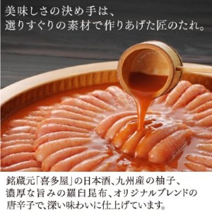 「九州限定」熟成辛子明太子(350g)