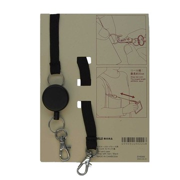 MUJI 無印良品 伸縮吊繩 票卡 卡片用 EH9265 50cm  黑色  1個