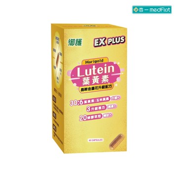 御護 晶晰金盞花葉黃素-升級配方 (60粒/罐)【杏一】