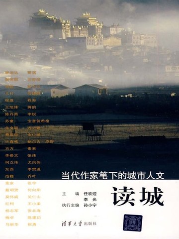 【電子書】读城