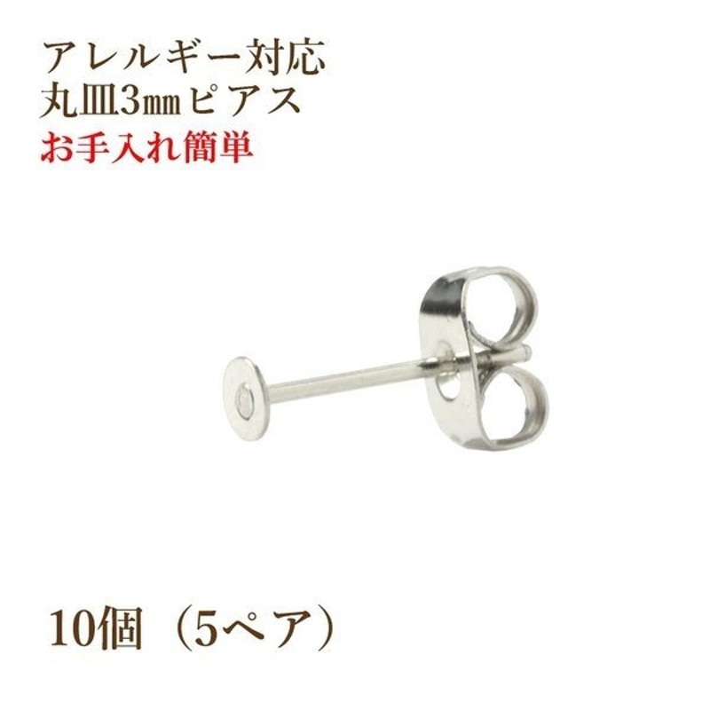 ポストピアス キャッチ付 30個 シルバー ステンレス ハンドメイド パーツ ピアス用金具 平皿 【SALE／80%OFF】 シルバー