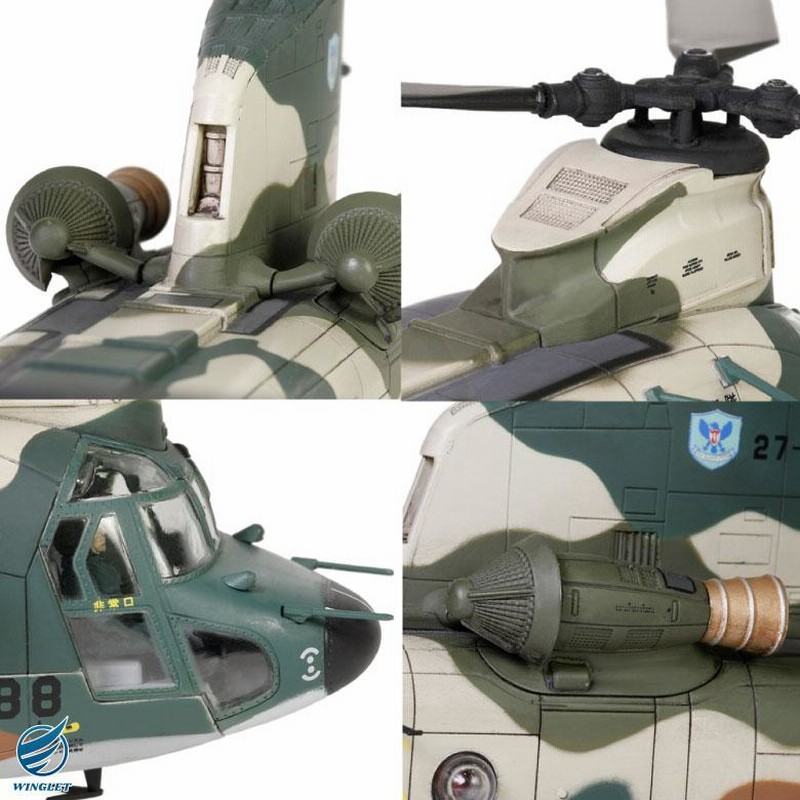メタルプラウド ダイキャストモデル 1/72 CH-47J チヌーク ヘリコプター 陸上自衛隊 第1ヘリコプター団 第105飛行隊 スタンド 付き  完成品 グッズ アイテム | LINEブランドカタログ