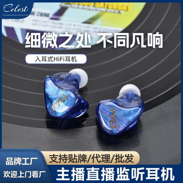 有線耳機 電腦遊戲重低音 熱銷celst圈鐵耳機有線耳機青龍HiFi入耳式單動圈 hifi耳機