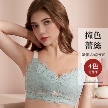M.F 大罩杯內衣 75E~95F 0.3CM 超薄杯 乳膠內衣 加寬彈性肩帶 台灣賣家 收副乳 防外擴下垂 A0045