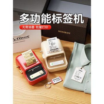 精臣B21標簽打印機手持便攜藍牙熱敏小型價簽貼紙條形碼服裝吊牌珠寶食品商用打價格家用不干膠多功能標簽機