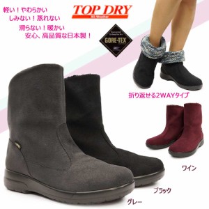 トップドライ レディースブーツ ゴアテックス Tdy3946 2way 防水ショートブーツ 防寒 防滑 Topdry 雪国仕様 通販 Lineポイント最大1 0 Get Lineショッピング